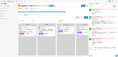 【CrewWorks】画面イメージ1
