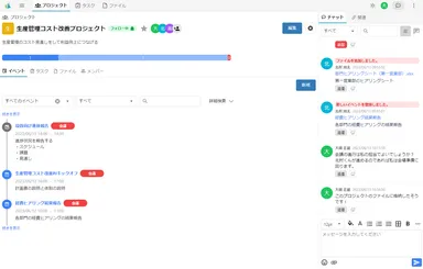 【CrewWorks】画面イメージ2