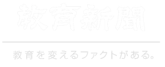 株式会社教育新聞社