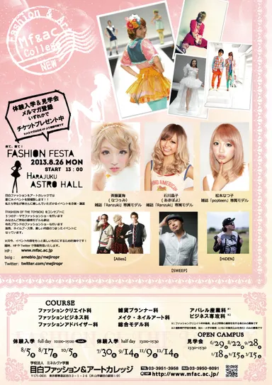 イベントポスター