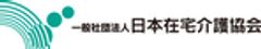 一般社団法人日本在宅介護協会東京・北関東支部のロゴ