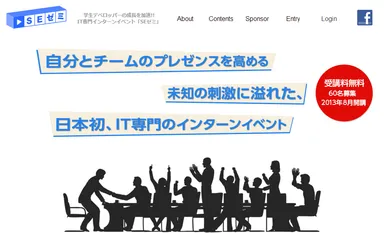 SEゼミホームページトップ