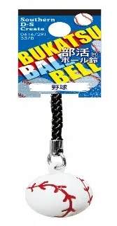 部活(R)ストラップ　1