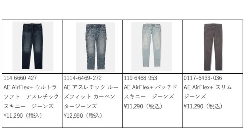 アメリカンイーグルが2023秋コレクションを販売開始 アクティブな 