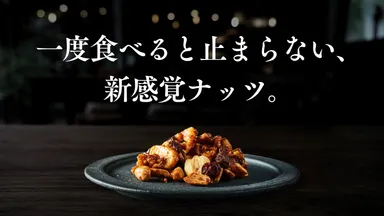 ナッツサムネイル