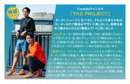 YouTuber TKDPROJECTよりコメント