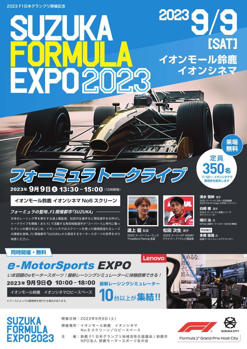 2023F1日本グランプリ 西エリアチケット - 通販 - hanackenovinky.cz