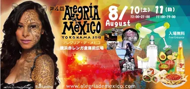第4回 アレグリア・デ・メヒコ 2013