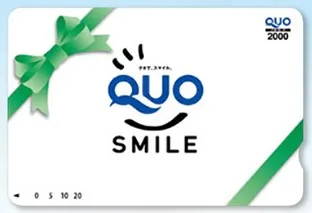 先着100名の来場者に2,000円QUOカードをプレゼント