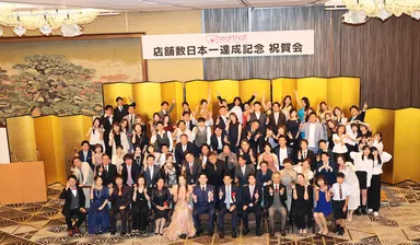 日本一達成パーティ