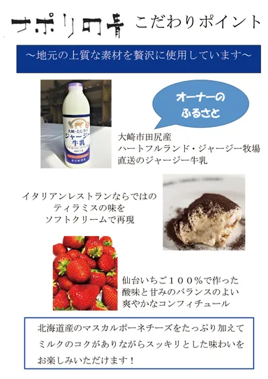 素材へのこだわり