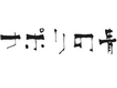 株式会社パリンカのロゴ