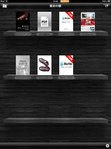 コンテンツ表示棚