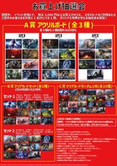 〈お買上げ抽選会 画像〉
