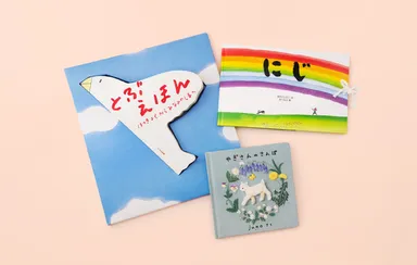 『にじ』など3冊