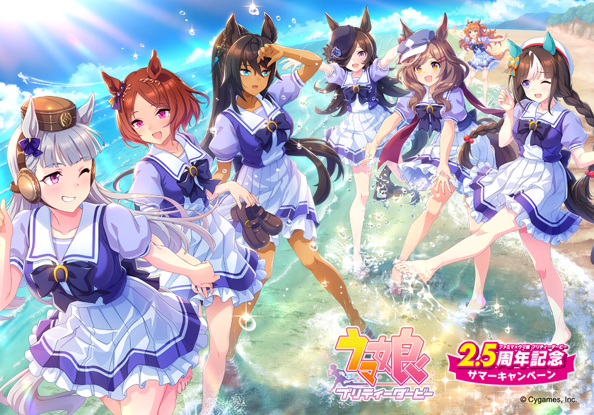 “美味（ウマ）すぎる”コラボ商品全13種類が出走！
ファミリーマート×ウマ娘 プリティーダービー
～「2.5周年記念サマーキャンペーン」8月22日（火）から開催～