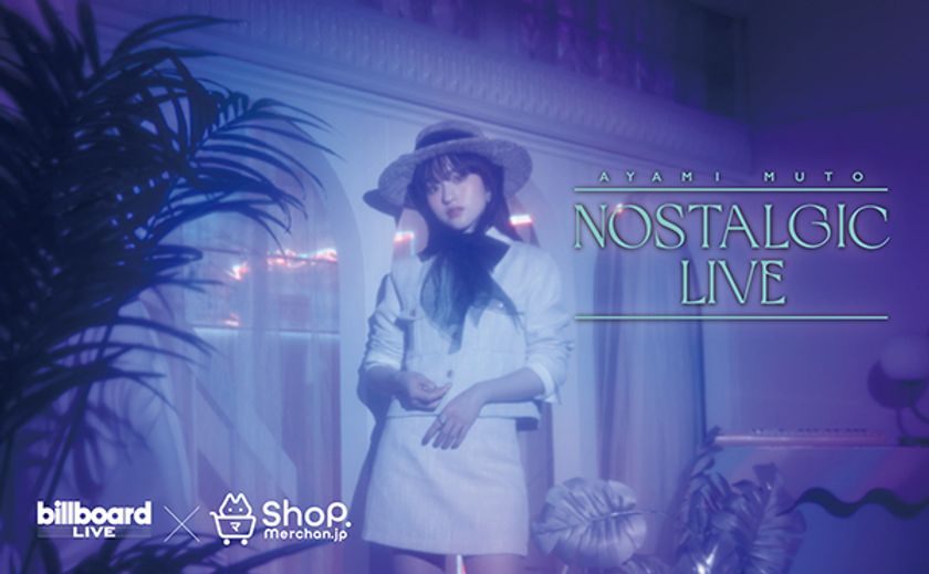 「武藤彩未 Nostalgic Live」ビルボードライブ公演記念！
～ここでしか手に入らない「武藤彩未」
ライブフォトアクリル時計を発売！～