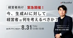 生成AIセミナー告知画像