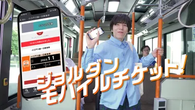 モバイルチケット利用イメージ