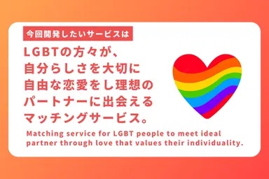 自分らしさを大切に