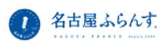名古屋フランスcorp株式会社のロゴ