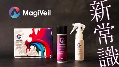 新常識！マジベルマルチスプレー＆クリーナー