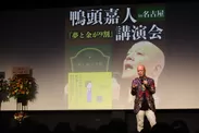 会場へ向かう様子をライブ配信するなど、ファンの間では“伝説の講演会”となった名古屋講演会