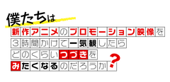 つづきみタイトル画像