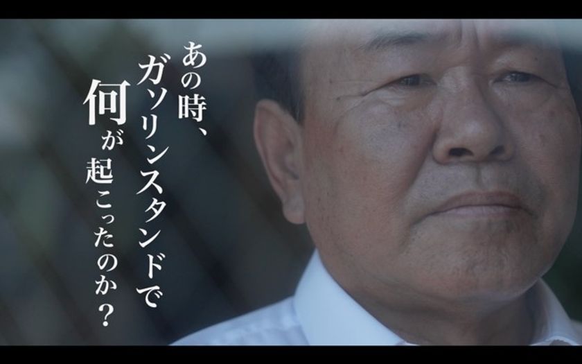 ～9月1日防災の日・関東大震災から100年～
全石連「満タン＆灯油プラス1缶運動」
新作啓発動画２種を本日公開
