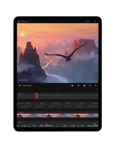 パフォーム(クレジット：Procreate, Nikolai Lockertsen のアニメーション作品)