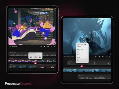 マルチタッチ タイムライン、撮影処理(クレジット：Procreate, 21-19 と Nikolai Lockertsen のアニメーション作品）