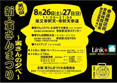 イベント告知ポスター