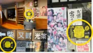 帝釈天参道商店街(神明会)をはじめ葛飾区全域に掲示されているポスター
