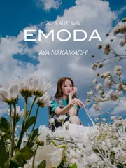 EMODA 2023 AUTUMN WEBカタログ_中町 綾