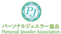 パーソナルジュエラー協会のロゴ