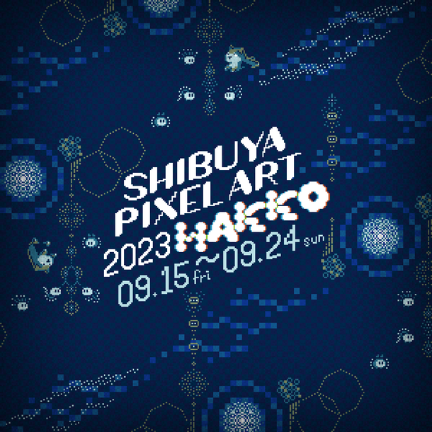 SHIBUYA PIXEL ART 2023が9月15日(金)から開催決定！
過去最大規模の展示イベント「HAKKO」の全容は9月1日(金)発表 – NET24