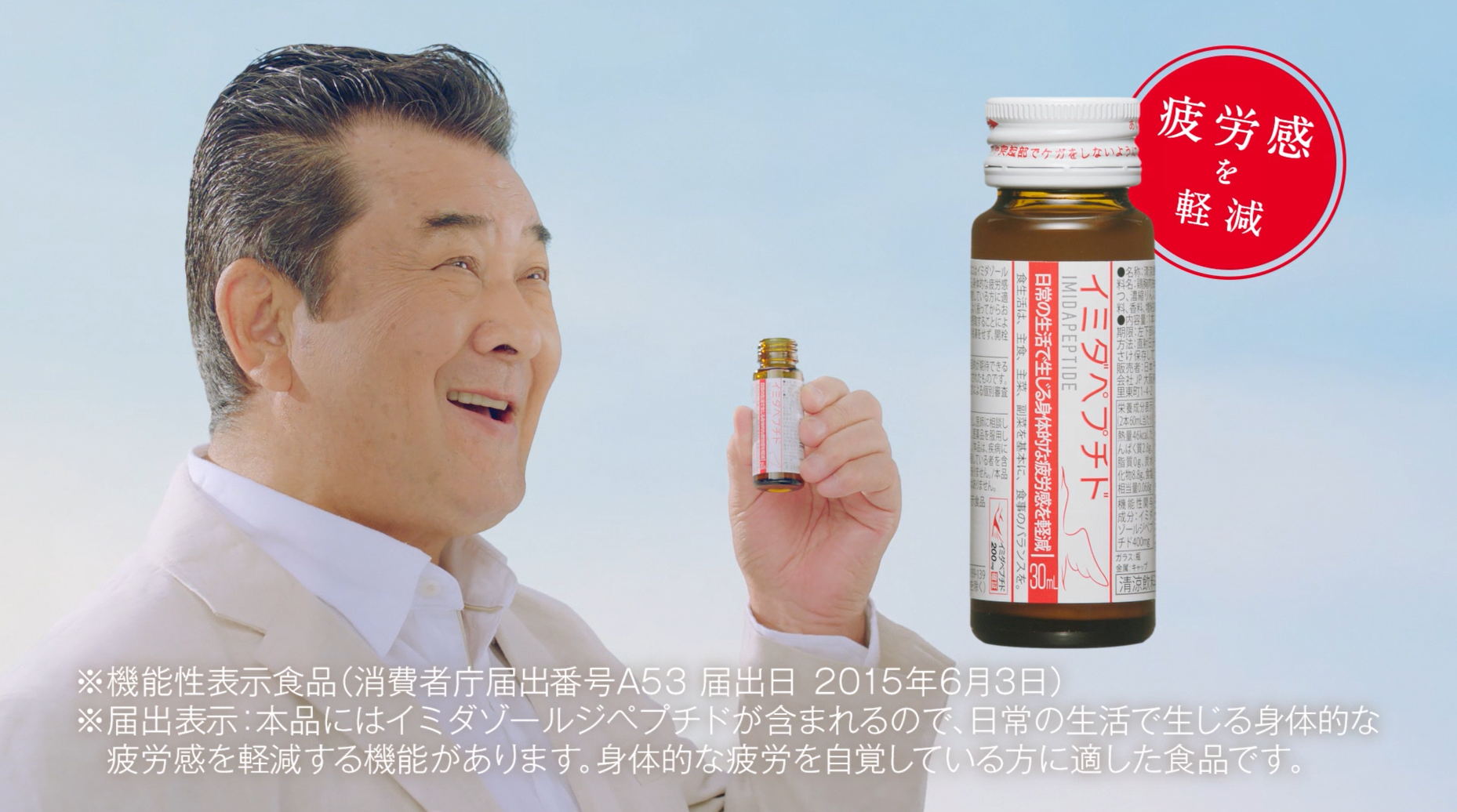 イミダペプチド（イミダゾールジペプチド）の商品案内