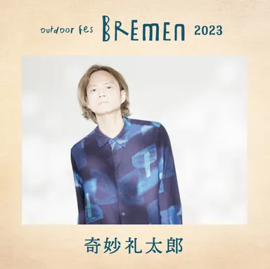 BREMEN_artist　奇妙礼太郎