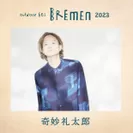 BREMEN_artist　奇妙礼太郎