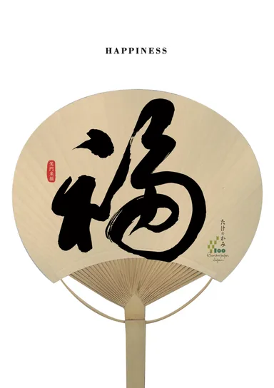 HAPPINESS(はぴねす)