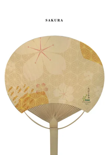 SAKURA(さくら)
