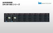 DN-3810BSシリーズ(正面)