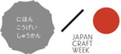 日本工芸週間実行委員会のロゴ