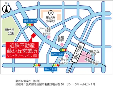 藤が丘営業所 所在地