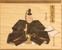 徳川家康公肖像