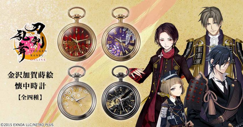 刀剣乱舞ONLINEが華麗な蒔絵と美の共演!
プレミコから「刀剣乱舞ONLINE」 金沢加賀蒔絵 懐中時計が新登場