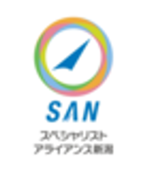 一般社団法人　スペシャリストアライアンス新潟のロゴ