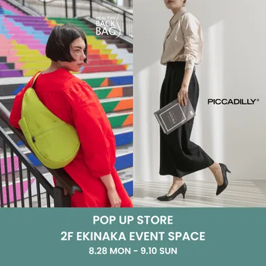 9月10日まで期間限定開催