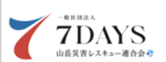 一般社団法人山岳災害レスキュー連合会7DAYSのロゴ