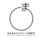 東伊豆町ワーケーション推進事業「まちまるごとオフィス東伊豆」ロゴ。
